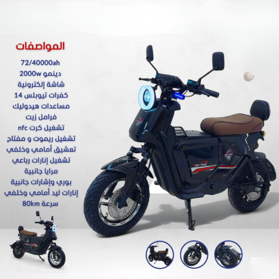 صورة دباب برو ماكس 2000 – الوان متعددة راحة وقوة في مشوارك اليومي